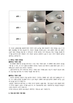 기계공학실험 - 에릭슨시험(Erichsen Cupping Test)-6