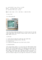 기초공학 실험 - 압력 측정-4