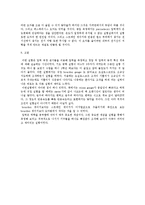 기초공학 실험 - 압력 측정-5