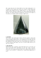 반도체 공학 - 반도체 제조 공정 단계-2