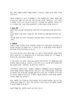 반도체 공학 - 반도체 제조 공정 단계-4