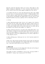 반도체 공학 - 반도체 제조 공정 단계-7