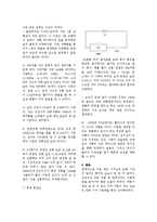 전자회로설계 - 저항 , 전압, 전류의 측정방법 설계-5