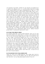 [독후감] 엔트로피 요약 정리-2
