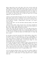 경영 독후감 - 블루오션 전략 독후감-3