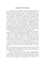 영화 감상문 ‘끝까지 간다’를 보고-1