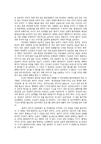 영화 감상문 ‘끝까지 간다’를 보고-2