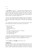 영화감상 비평문 - 영화 `지리멸렬`과 `호모비디오쿠스`를 보고-2