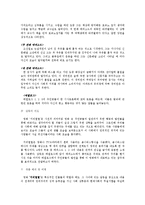영화감상 비평문 - 영화 `지리멸렬`과 `호모비디오쿠스`를 보고-3
