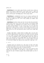 영화감상 비평문 - 영화 `지리멸렬`과 `호모비디오쿠스`를 보고-4