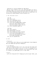 영화감상 비평문 - 영화 `지리멸렬`과 `호모비디오쿠스`를 보고-5