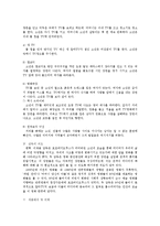 영화감상 비평문 - 영화 `지리멸렬`과 `호모비디오쿠스`를 보고-6