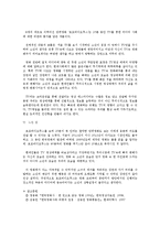 영화감상 비평문 - 영화 `지리멸렬`과 `호모비디오쿠스`를 보고-7