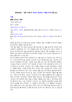 영화감상문 - 영화 ‘비밀’과 ‘세상의 중심에서 사랑을 외치다’를 보고-1