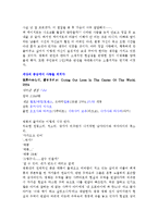 영화감상문 - 영화 ‘비밀’과 ‘세상의 중심에서 사랑을 외치다’를 보고-2