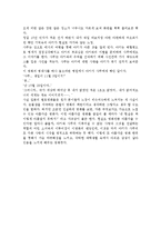 영화감상문 - 영화 ‘비밀’과 ‘세상의 중심에서 사랑을 외치다’를 보고-3