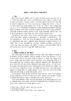 [문화인류학] 문화의 수수께끼-1