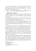 [문화인류학] 문화의 수수께끼-2