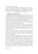 [문화인류학] 문화의 수수께끼-3