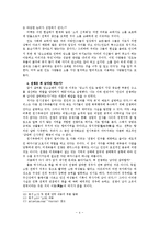 [문화인류학] 문화의 수수께끼-4