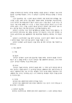 [법] 계약각론- 임대차에 관해-4
