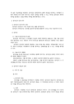 [법] 계약각론- 임대차에 관해-5