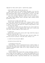 [법] 계약각론- 임대차에 관해-6