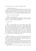 [법] 계약각론- 임대차에 관해-7