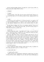 [법] 계약각론- 임대차에 관해-11