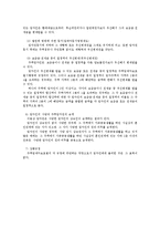 [법] 계약각론- 임대차에 관해-12