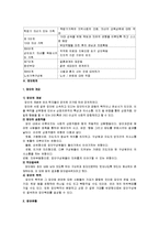 [인간행동과 사회환경] 사회환경수준 - 미시체계(가족체계, 집단체계)-4