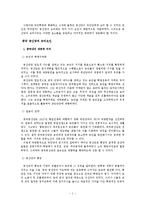 [중국 근현대사] 중국공산당의 승리요인에 관해서-2