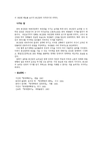 [중국 근현대사] 중국공산당의 승리요인에 관해서-7