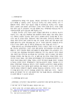 4대 중독법(중독 예방, 관리 및 치료를 위한 법률안)을 둘러싼 논란에 대하여-2