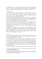 4대 중독법(중독 예방, 관리 및 치료를 위한 법률안)을 둘러싼 논란에 대하여-5