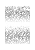 GMO 개발의 의의와 상업화 현황-3