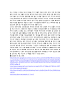 GMO 개발의 의의와 상업화 현황-4