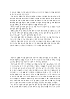 교육학개론 - 현 교육현실을 설명하기 위한 기능주의와 갈등주의 의견 표명-3
