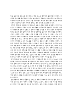 교육행정 및 교육경영 - 고전이론과 인간관계론-2