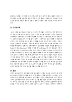 교육행정 및 교육경영 - 고전이론과 인간관계론-3