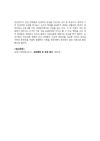 교육행정 및 교육경영 - 고전이론과 인간관계론-4