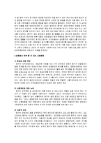 교정복지 관련 영화 감상문 - 7번방의 선물 감상문-2