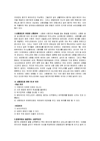 교정복지 관련 영화 감상문 - 7번방의 선물 감상문-4