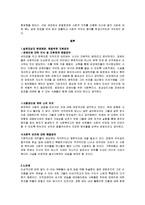 교정복지 관련 영화 감상문 - 7번방의 선물 감상문-5
