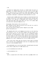 노인복지 - 노인 장기요양보험제도에 관해서-2