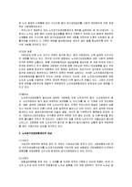 노인복지 - 노인 장기요양보험제도에 관해서-3