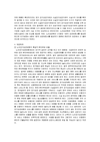 노인복지 - 노인 장기요양보험제도에 관해서-11