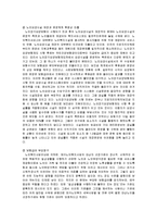 노인복지 - 노인 장기요양보험제도에 관해서-12