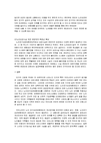 노인복지 - 노인 장기요양보험제도에 관해서-16