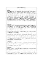 논리와 사고 - 안락사 허용에 관해-1